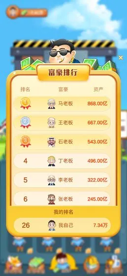 ���ָǴ�¥2025���°汾v1.1.4 �ֻ���