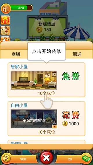 欢乐盖大楼2025最新版本 欢乐盖大楼2025最新版本