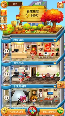 ���ָǴ�¥2025���°汾v1.1.4 �ֻ���