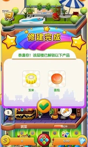 ���ָǴ�¥2(��¥��Ӫ��Ϸ)v1.0.4 ��׿��