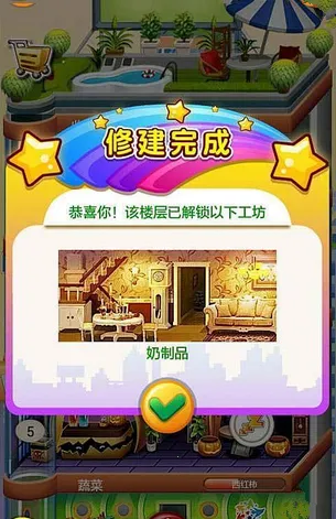 ���ָǴ�¥2(��¥��Ӫ��Ϸ)v1.0.4 ��׿��