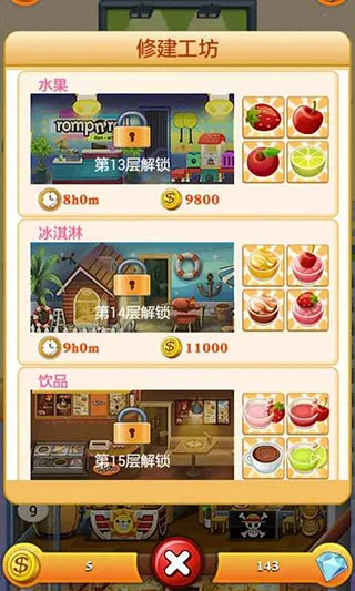 欢乐盖大楼2(盖楼经营游戏) 欢乐盖大楼2(盖楼经营游戏)