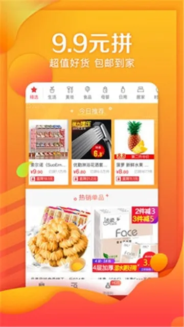 京东拼购2025下载 京东拼购2025下载