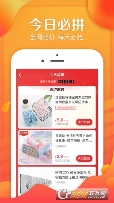 京东拼购2025下载 京东拼购2025下载