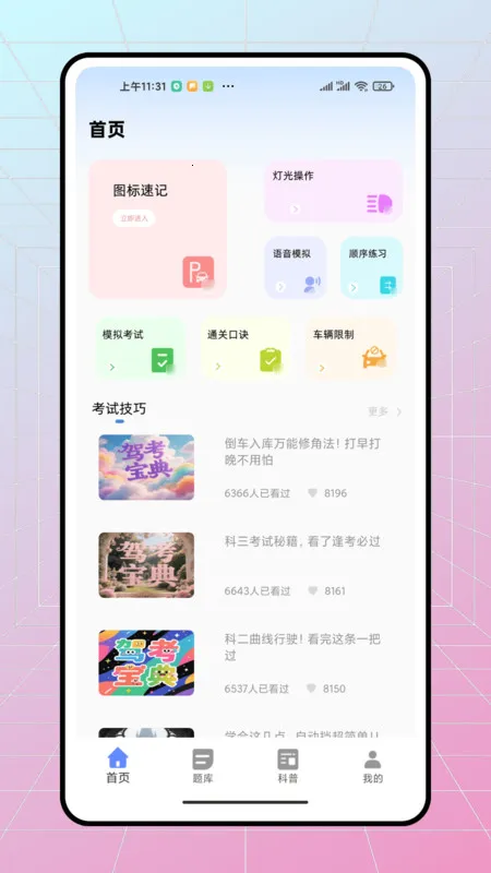 ��ѽ�ݿ�(�ݿ�ѧϰƽ̨)v1.0.0 �ֻ���