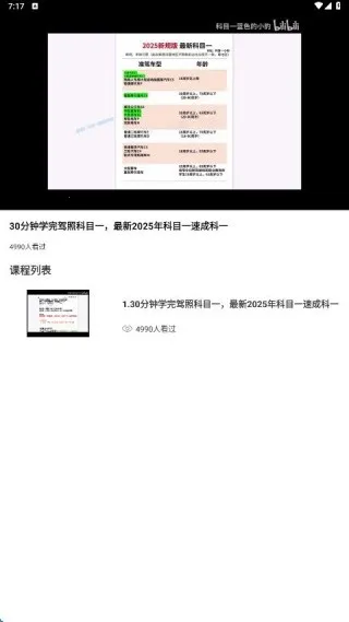 快呀驾考(驾考学习平台) 快呀驾考(驾考学习平台)