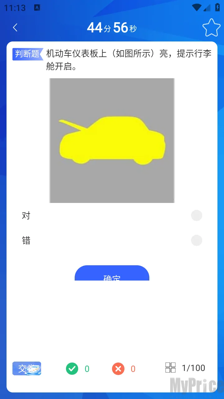 快呀驾考(驾考学习平台) 快呀驾考(驾考学习平台)