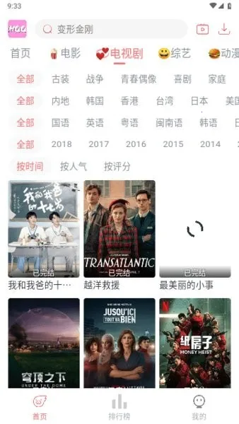 哈奇奇影视2025官方正版 哈奇奇影视2025官方正版
