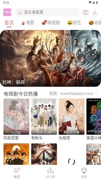 哈奇奇影视2025官方正版 哈奇奇影视2025官方正版