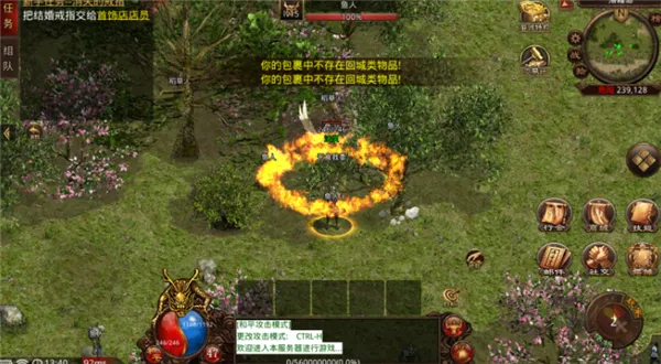 风华绝代v150(传奇手游) 风华绝代v150(传奇手游)