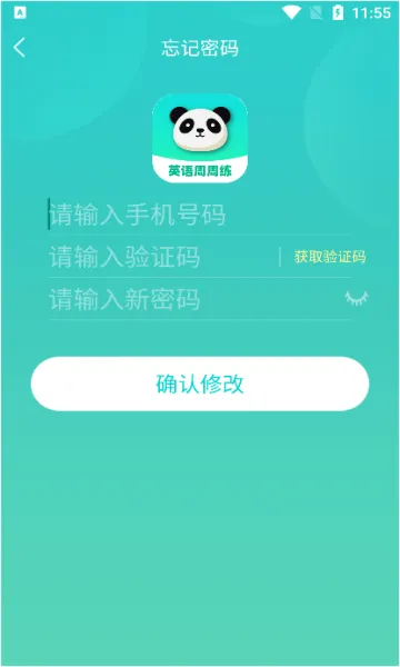 Ӣ��������(Ӣ��ѧϰ����)v1.0.1 ��׿��