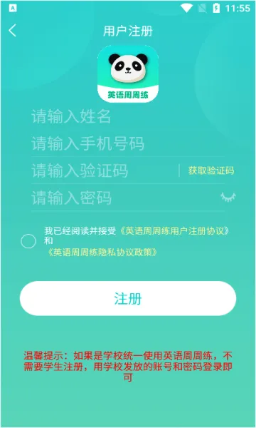 Ӣ��������(Ӣ��ѧϰ����)v1.0.1 ��׿��