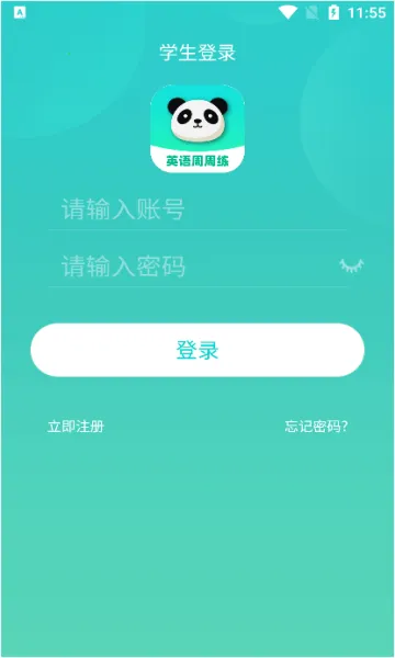 Ӣ��������(Ӣ��ѧϰ����)v1.0.1 ��׿��