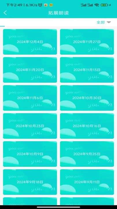 Ӣ��������(Ӣ��ѧϰ����)v1.0.1 ��׿��