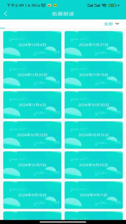 英语周周练(英语学习工具) 英语周周练(英语学习工具)