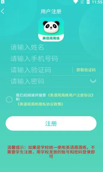 英语周周练(英语学习工具) 英语周周练(英语学习工具)
