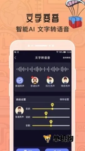 ħ����������Ӣ(������������)v1.1.4 �ֻ���