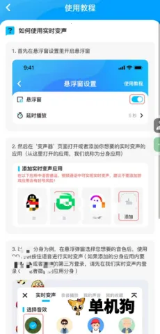 魔音变声器精英(变声娱乐软件) 魔音变声器精英(变声娱乐软件)