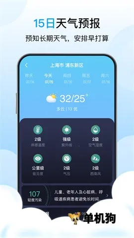 �ǳ�����(������������)v1.2.0 ��׿��