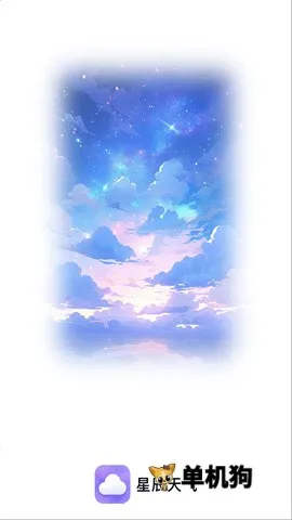 星辰天气(天气生活助手) 星辰天气(天气生活助手)