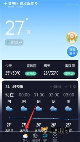 星辰天气(天气生活助手) 星辰天气(天气生活助手)