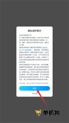 星辰天气(天气生活助手) 星辰天气(天气生活助手)