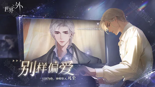 世界之外wiki最新手机版 世界之外wiki最新手机版