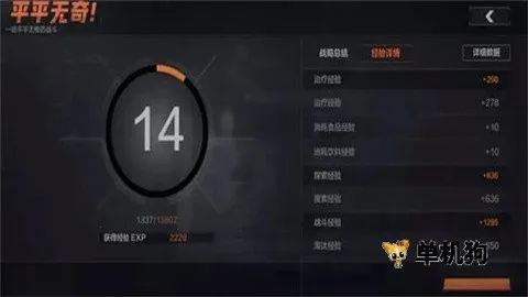 暗区国际版 第6张图