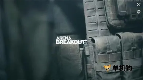 暗区(军事射击游戏) 暗区(军事射击游戏)