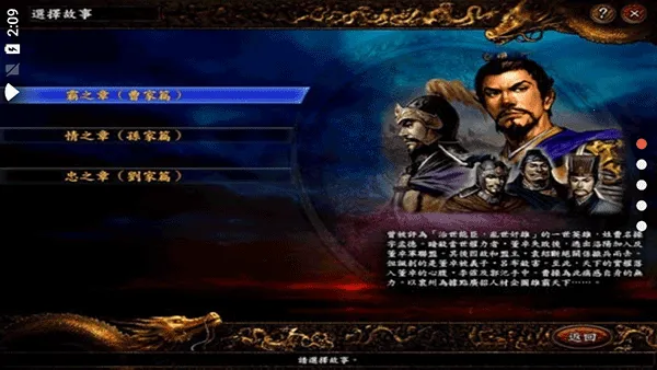 三国志9全宝物2025下载安装 三国志9全宝物2025下载安装