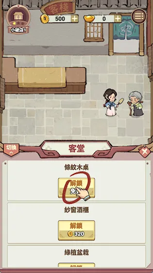 客滿啦!我的幸福旅店2025最新版本 客滿啦!我的幸福旅店2025最新版本