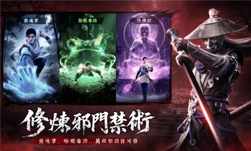 江湖有诡(暗黑武侠游戏) 江湖有诡(暗黑武侠游戏)