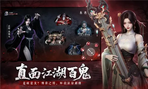 江湖有诡(暗黑武侠游戏) 江湖有诡(暗黑武侠游戏)