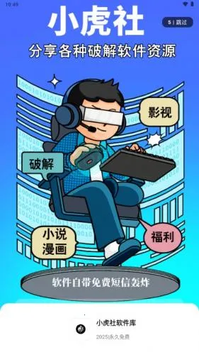 С��������(��Դ���ع���)v4.0 �ֻ���