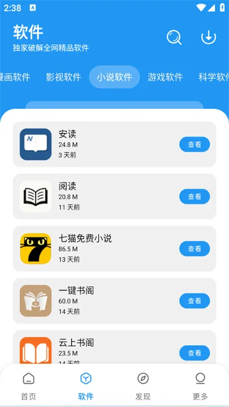 С��������(��Դ���ع���)v4.0 �ֻ���