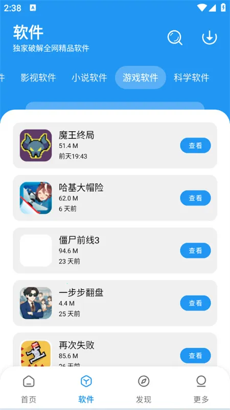 小虎社软库(资源下载工具) 小虎社软库(资源下载工具)