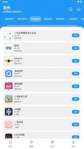 小虎社软库(资源下载工具) 小虎社软库(资源下载工具)