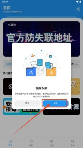 С��������(��Դ���ع���)v4.0 �ֻ���