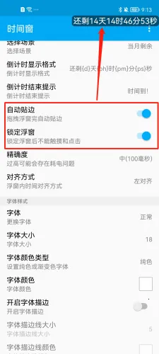 时间窗(时间显示工具) 时间窗(时间显示工具)