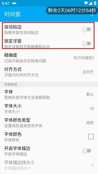 时间窗(时间显示工具) 时间窗(时间显示工具)