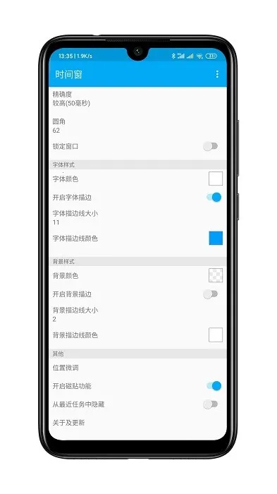 ʱ�䴰(ʱ����ʾ����)v1.8.3 ��׿��