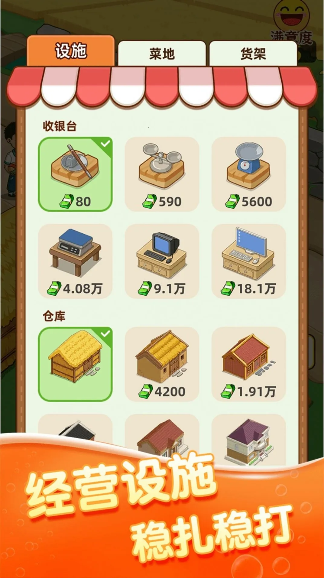 ��ͷ���г�(ũ����Ӫ����)v395.101 �ֻ���