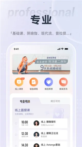 FineYoga�����٤��׿���ֻ���v3.2.6 ��׿��