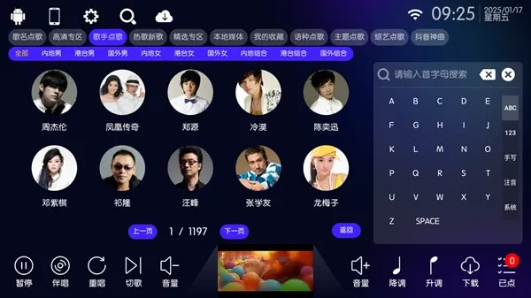 iktv家庭版(家庭K歌软件) iktv家庭版(家庭K歌软件)