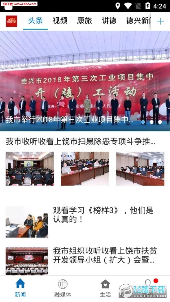 Ω������(������Ѷ����)v3.1.4 �ֻ���