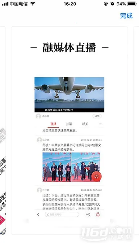 Ω������(������Ѷ����)v3.1.4 �ֻ���