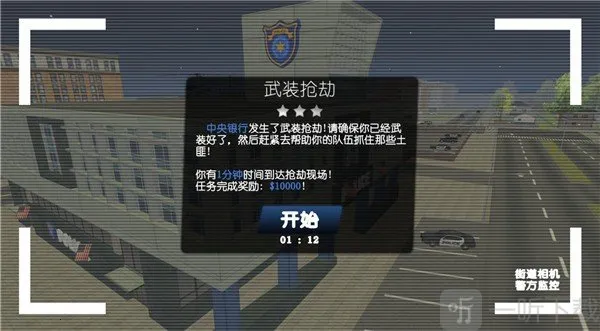 警察和强盗模拟器(警匪对抗游戏) 警察和强盗模拟器(警匪对抗游戏)
