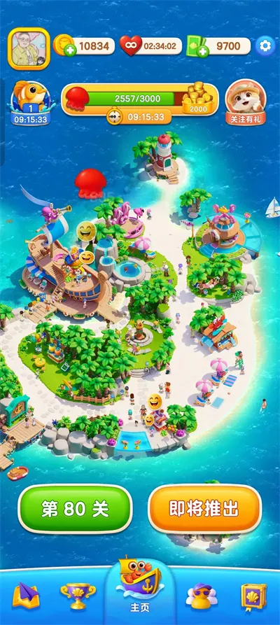 欢乐消消时光2025官方正版 欢乐消消时光2025官方正版