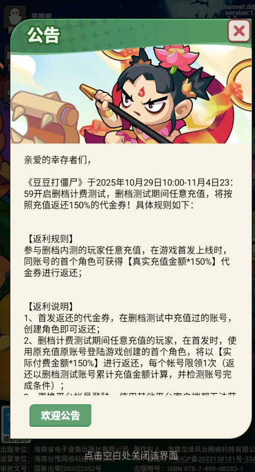 ������ʬ2025�ٷ�����v1.12 �ֻ���