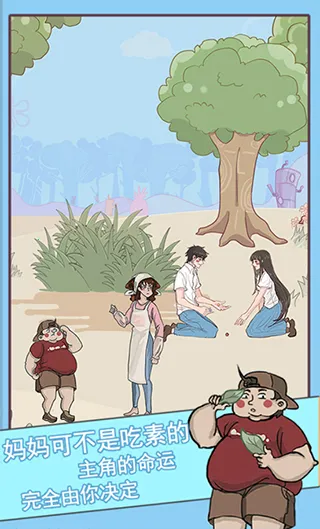 ��Ҫ�������ס2025�ٷ�����v1.3 �ֻ���